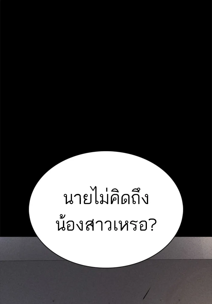 How to Fight - หน้า 58