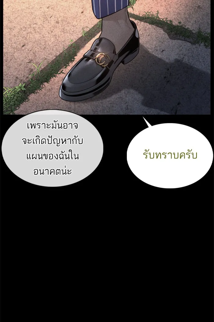 How to Fight - หน้า 71