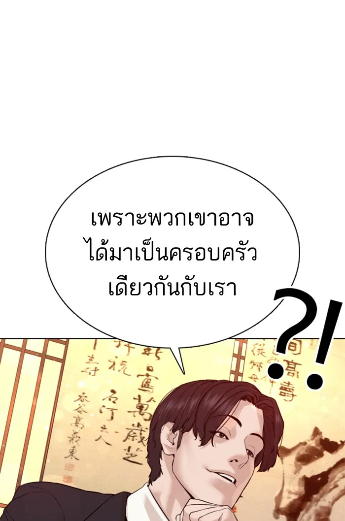 How to Fight - หน้า 122