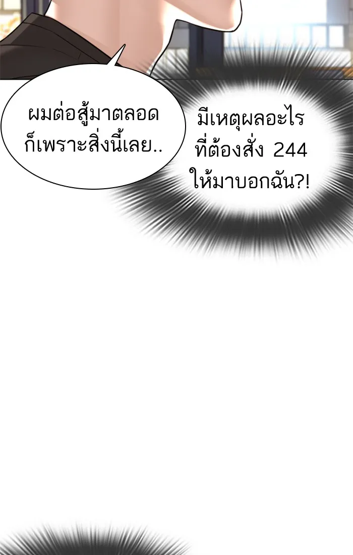 How to Fight - หน้า 16