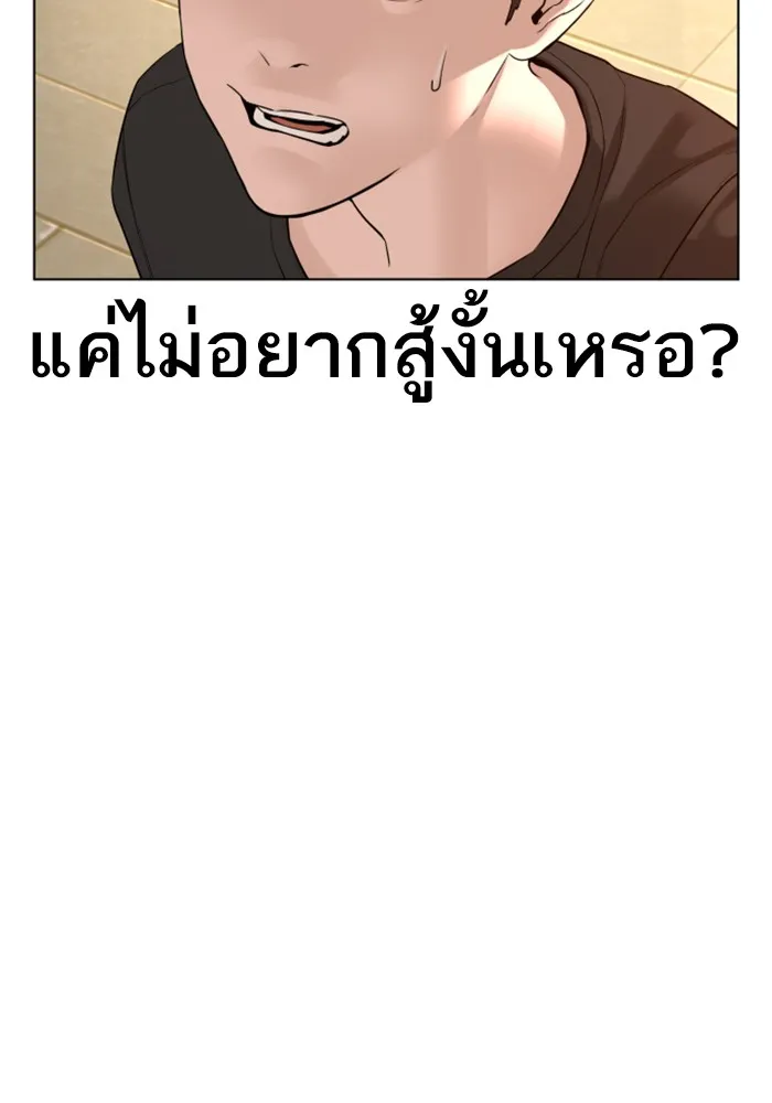 How to Fight - หน้า 22