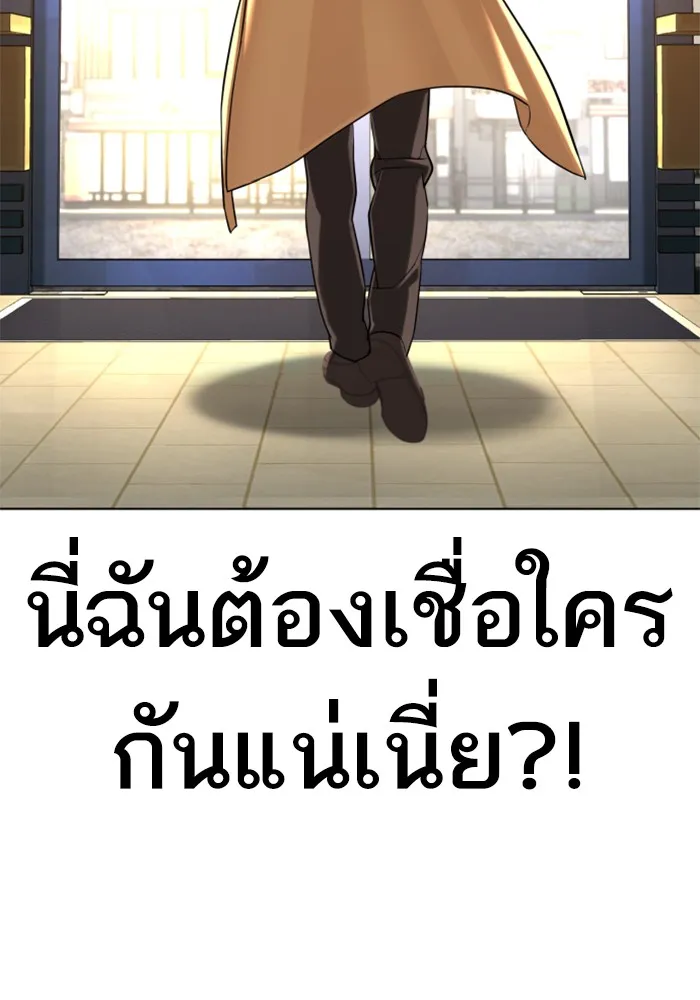 How to Fight - หน้า 24