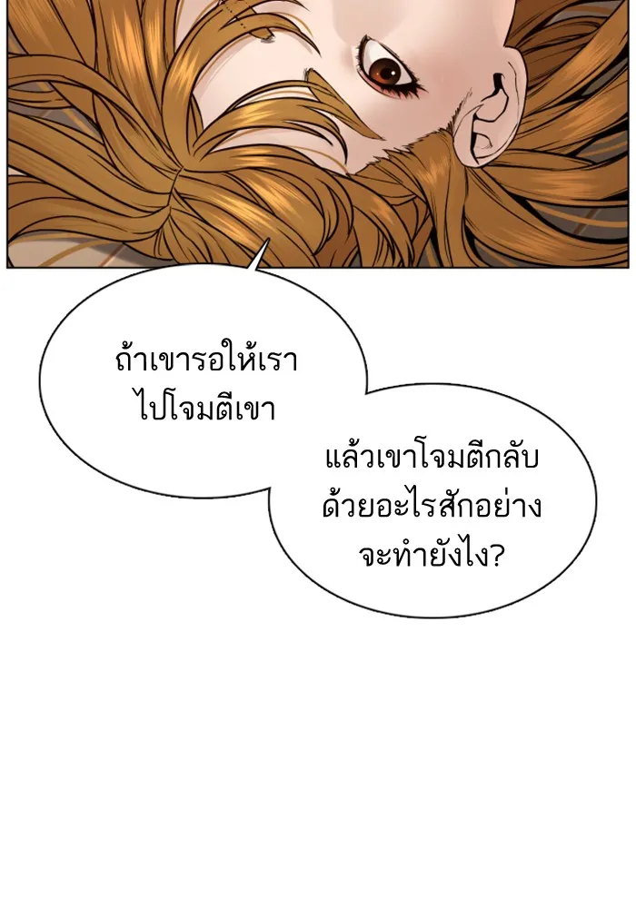 How to Fight - หน้า 43