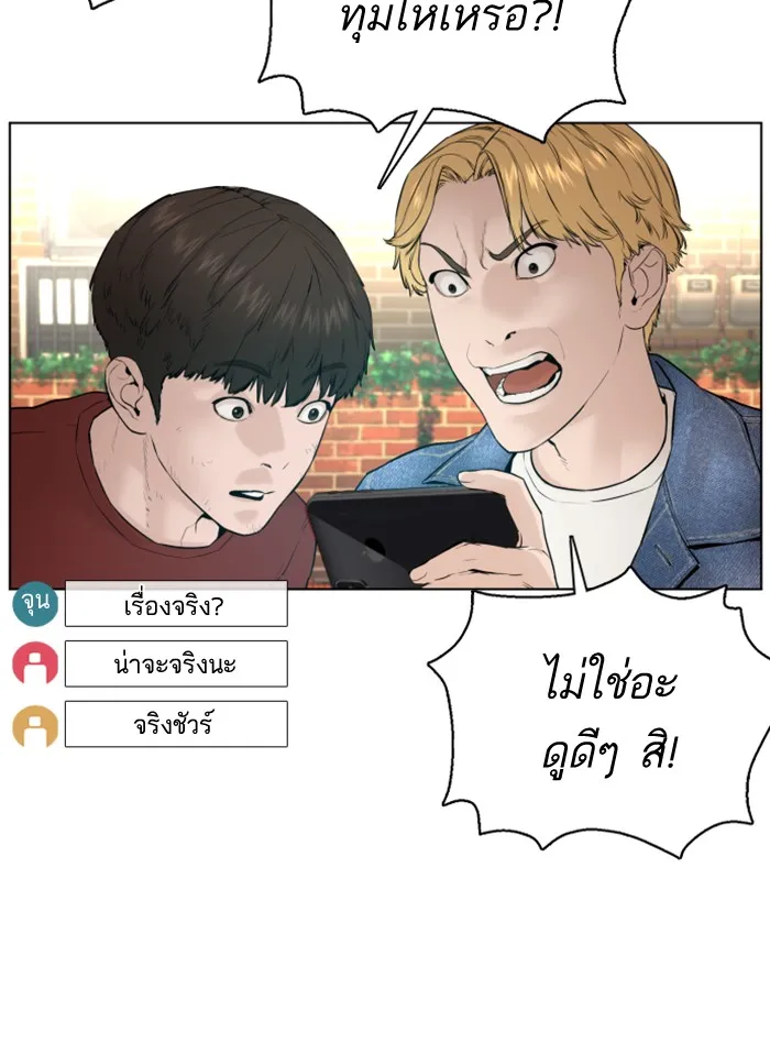 How to Fight - หน้า 84