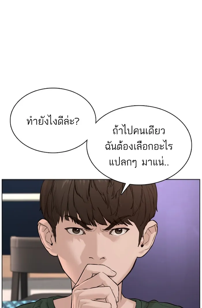 How to Fight - หน้า 106