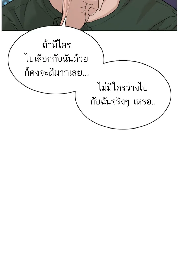 How to Fight - หน้า 107