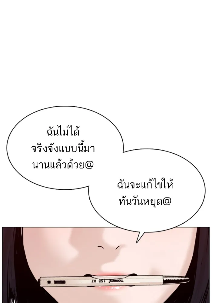 How to Fight - หน้า 130