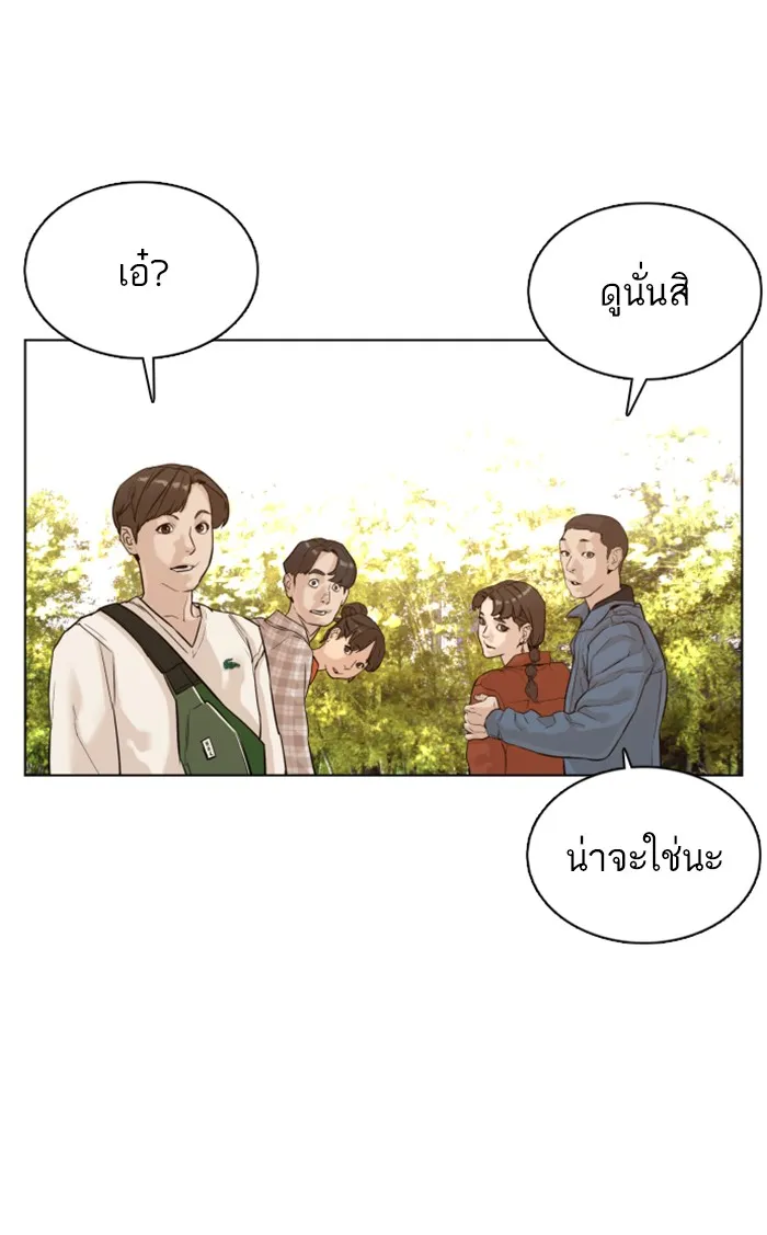 How to Fight - หน้า 135