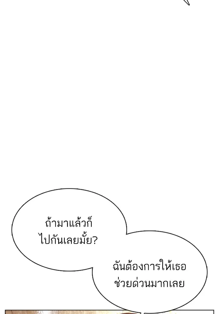 How to Fight - หน้า 141