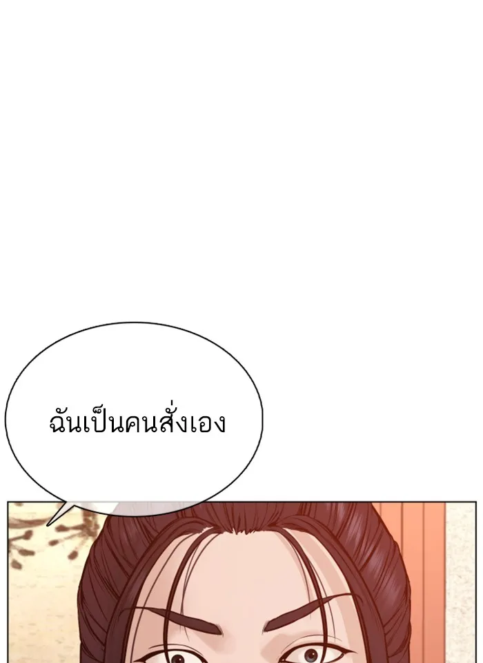 How to Fight - หน้า 23