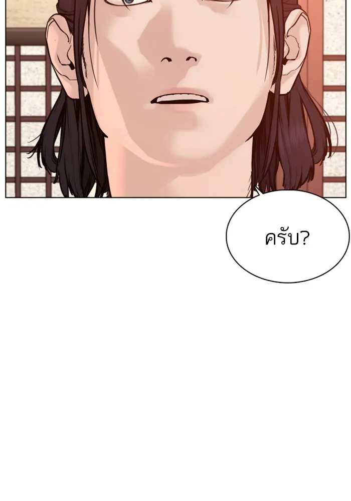 How to Fight - หน้า 24