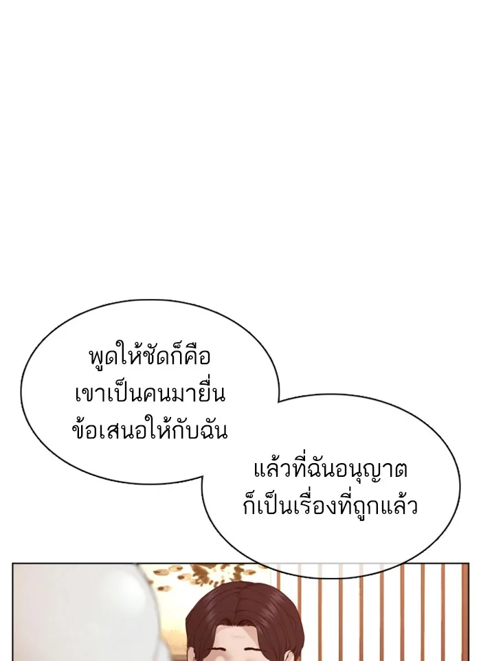 How to Fight - หน้า 27