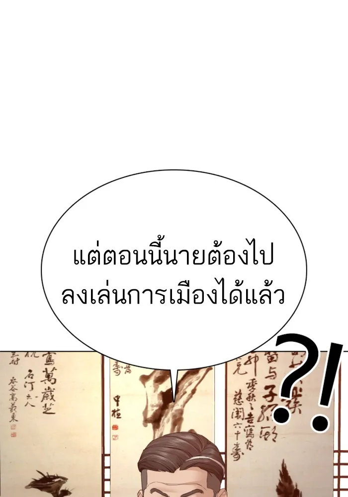 How to Fight - หน้า 34