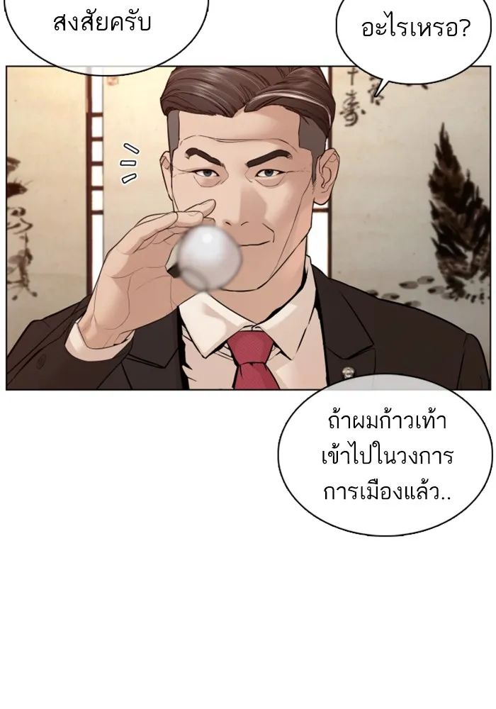 How to Fight - หน้า 53