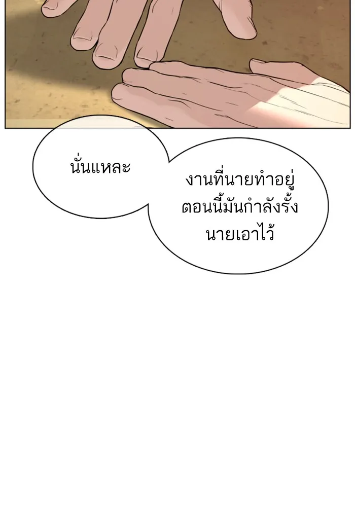 How to Fight - หน้า 55