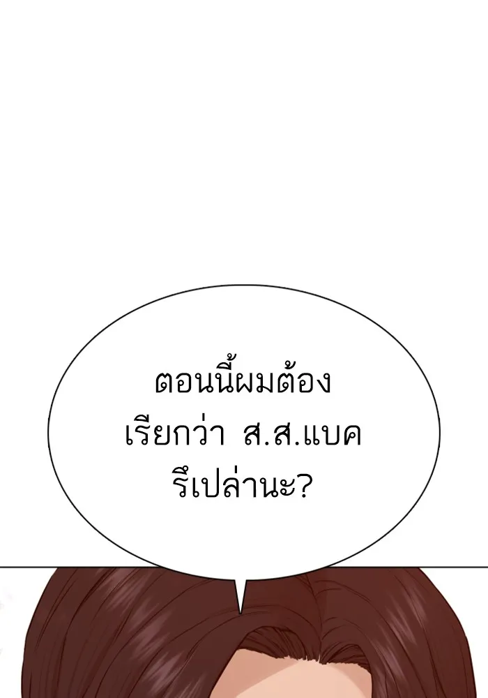 How to Fight - หน้า 77