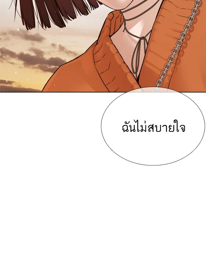 How to Fight - หน้า 105