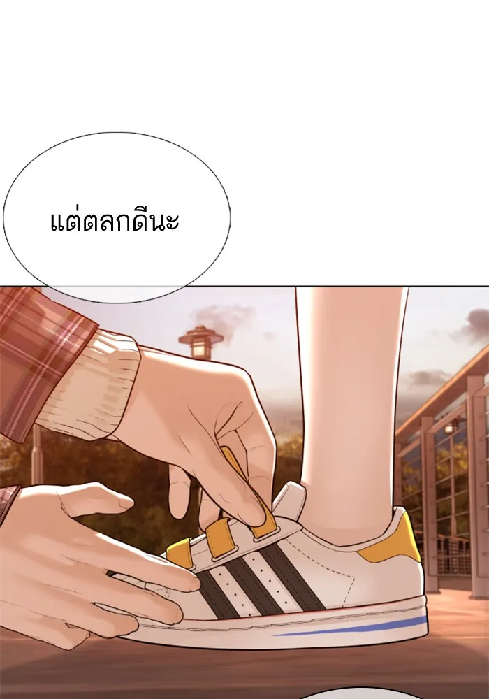 How to Fight - หน้า 106