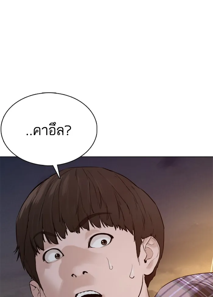 How to Fight - หน้า 129