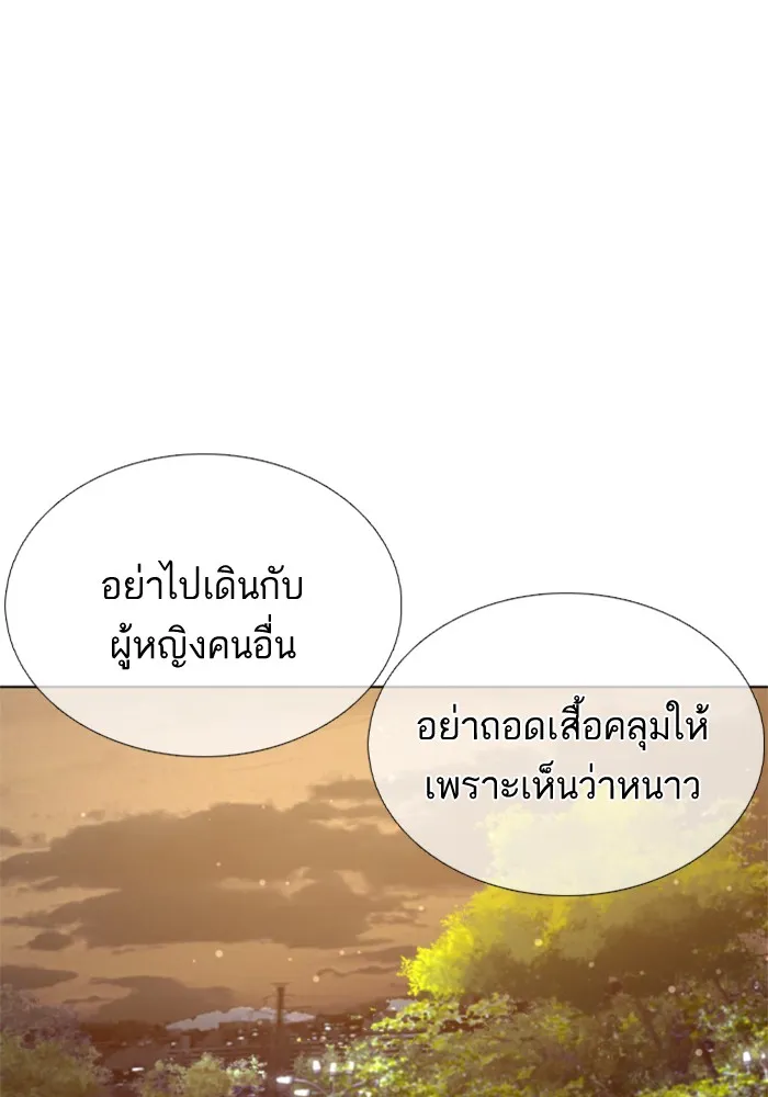 How to Fight - หน้า 134