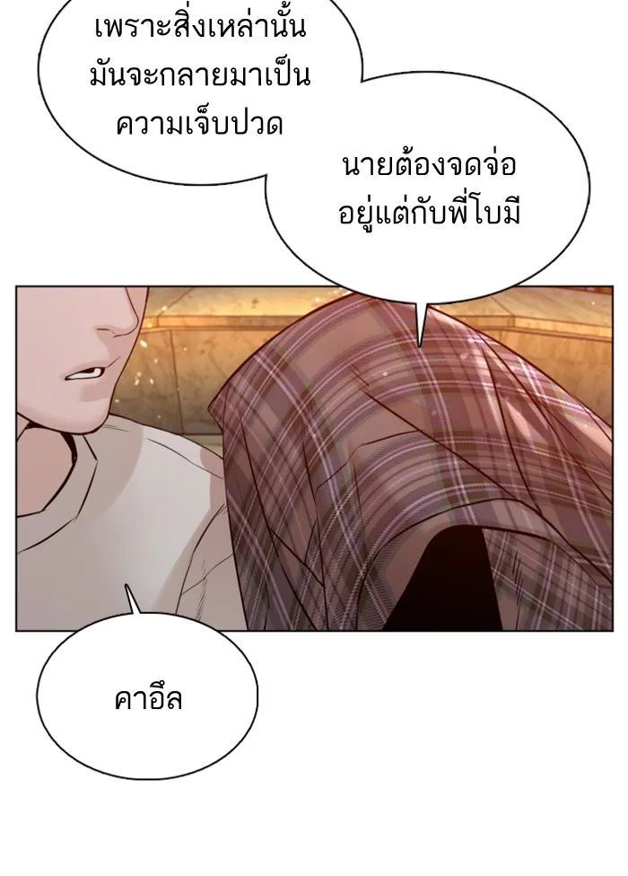 How to Fight - หน้า 137