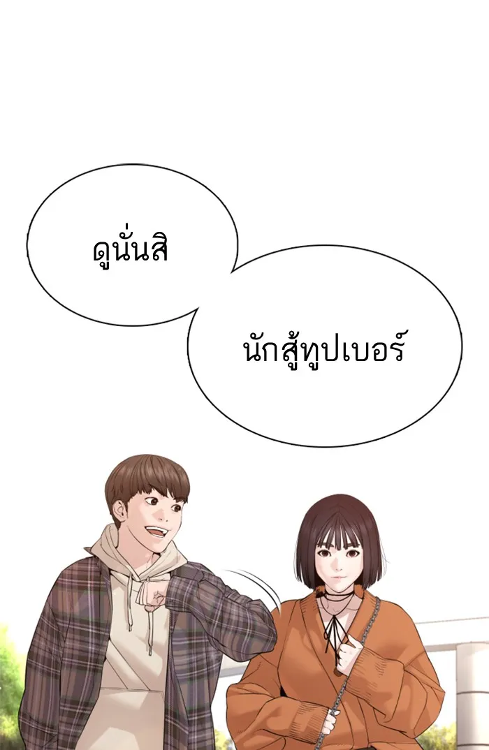 How to Fight - หน้า 23