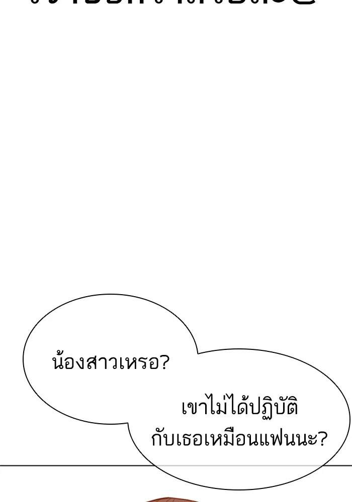 How to Fight - หน้า 28