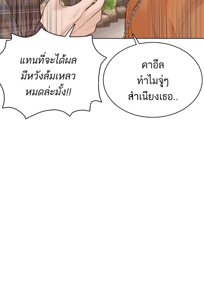 How to Fight - หน้า 41