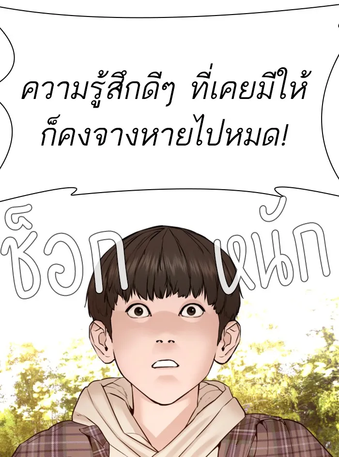 How to Fight - หน้า 44