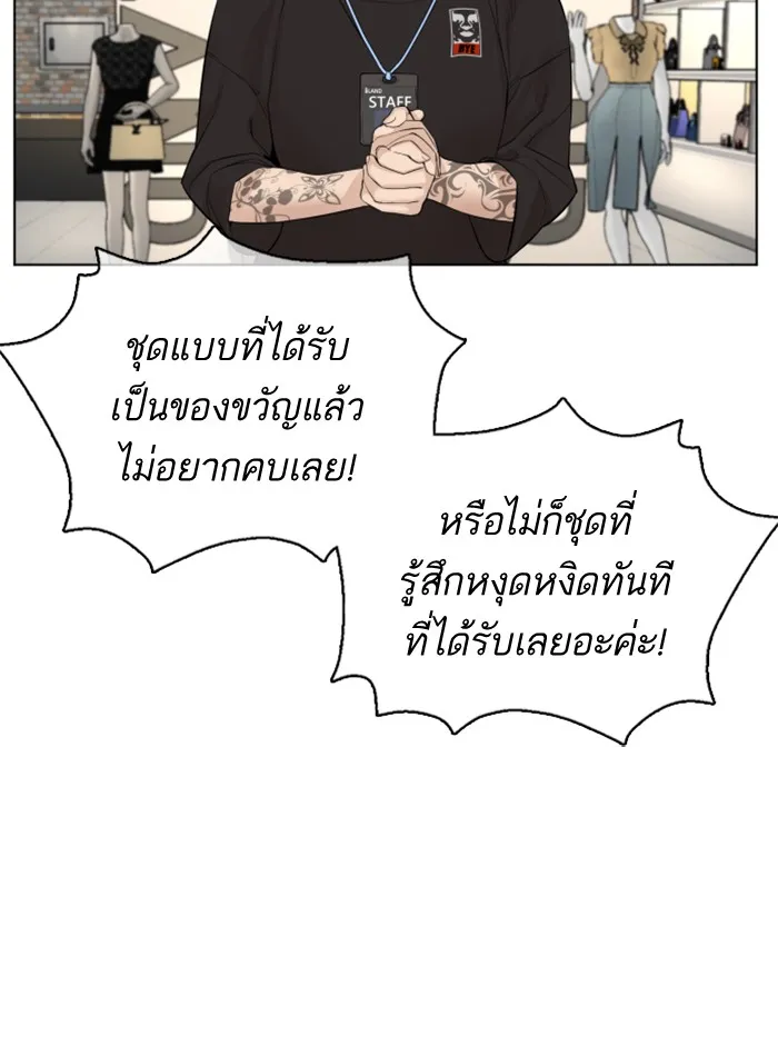 How to Fight - หน้า 54