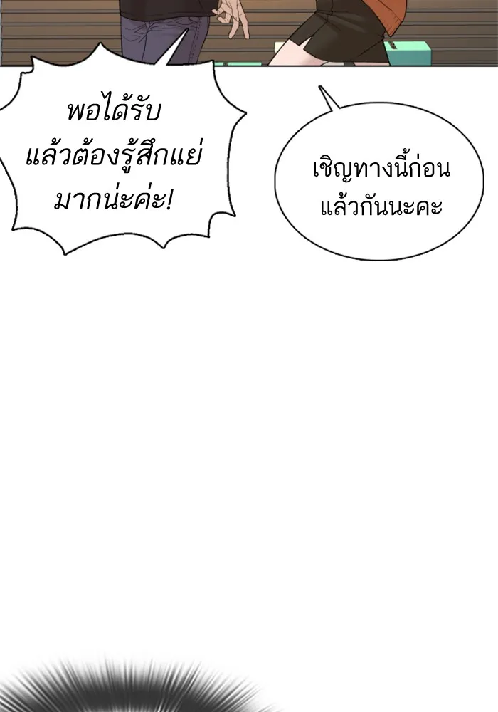 How to Fight - หน้า 56