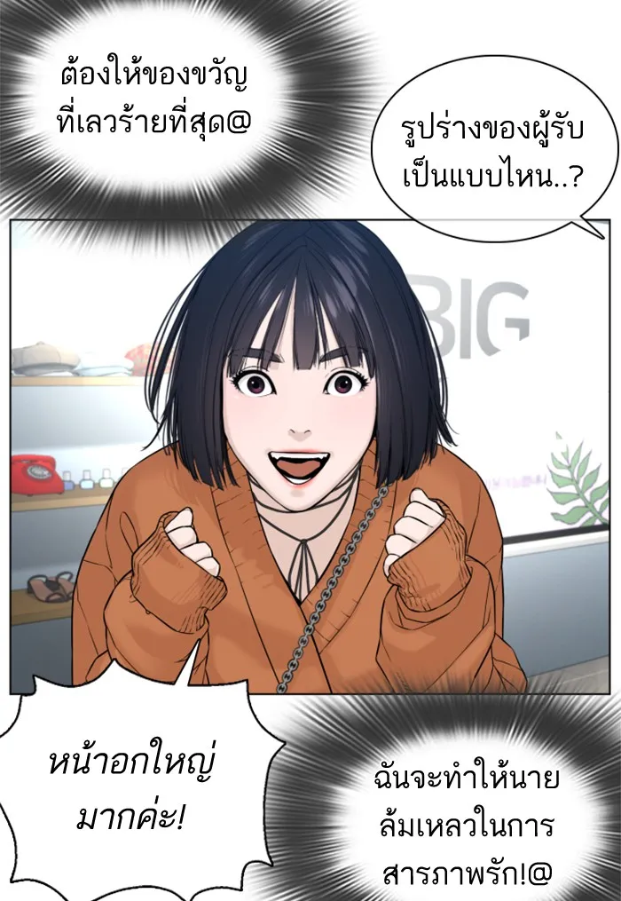 How to Fight - หน้า 57