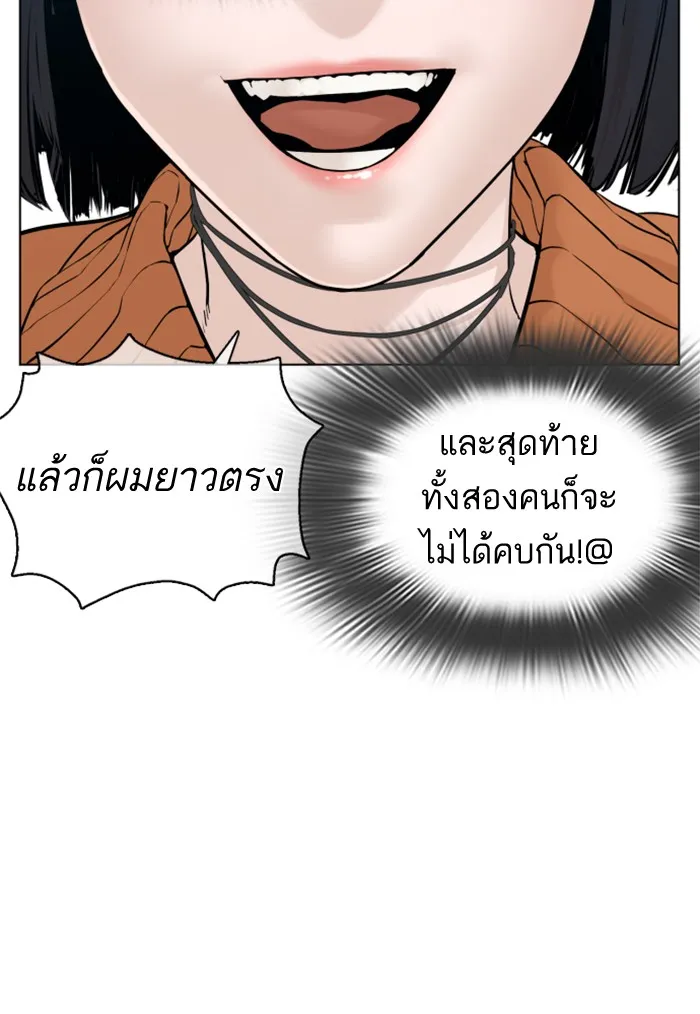 How to Fight - หน้า 59