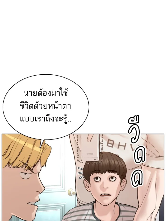 How to Fight - หน้า 115