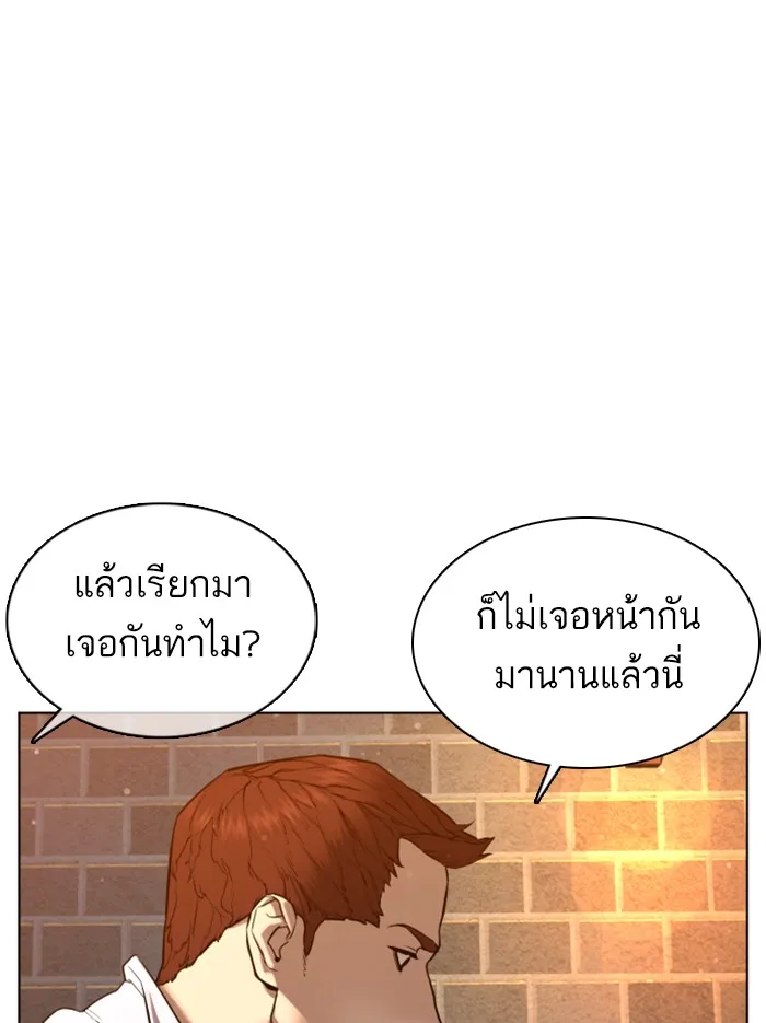 How to Fight - หน้า 136