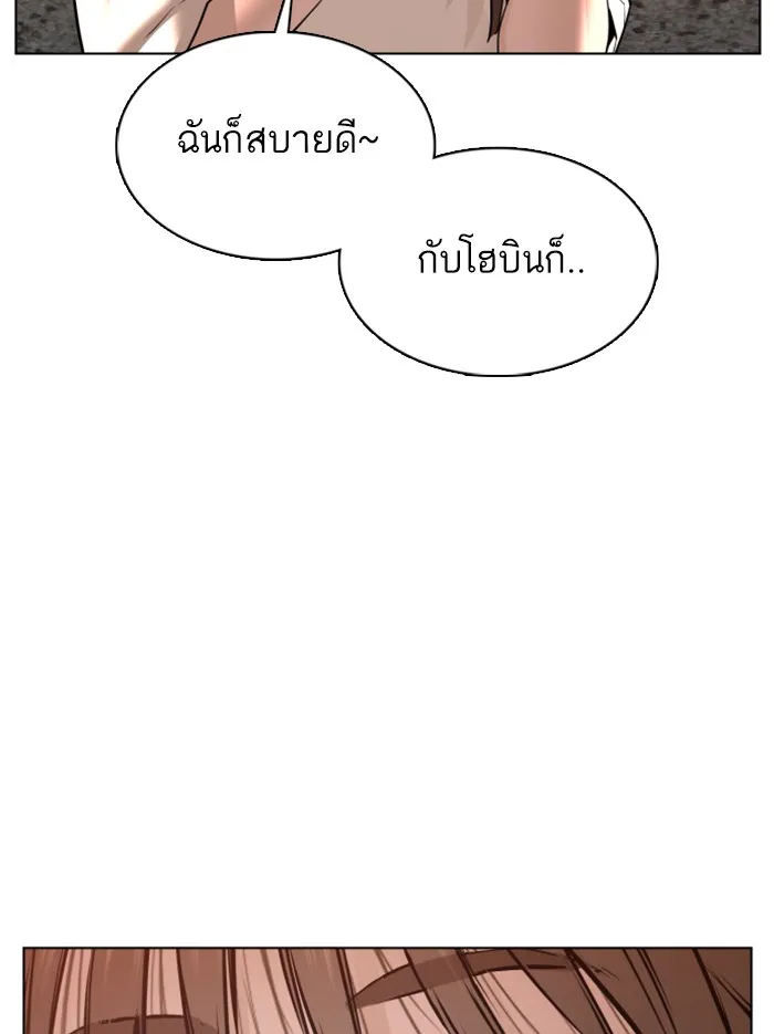 How to Fight - หน้า 139