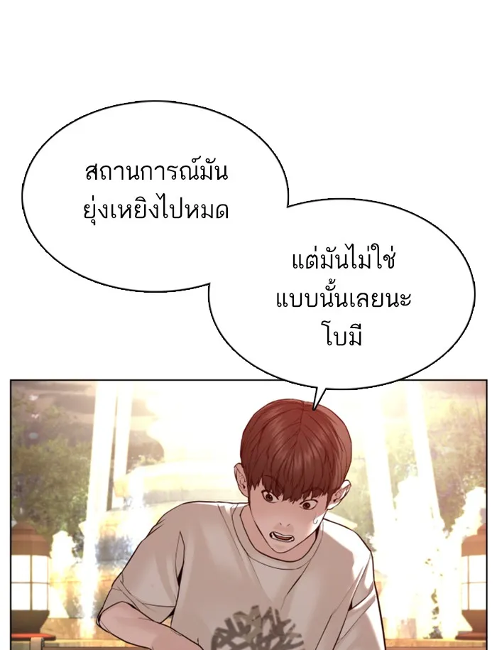 How to Fight - หน้า 19