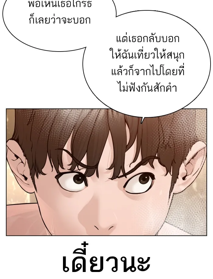 How to Fight - หน้า 38