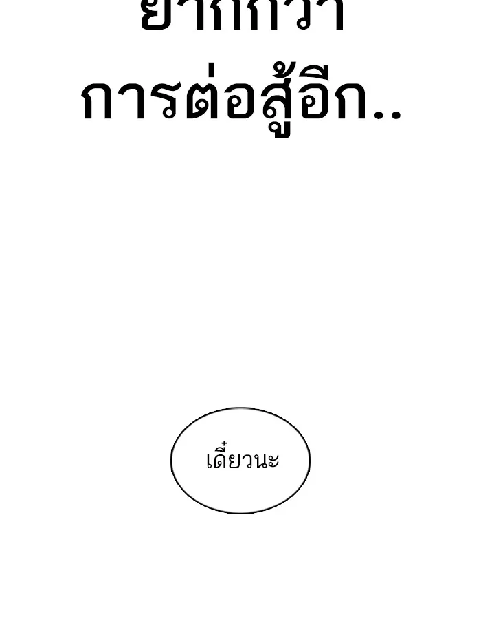 How to Fight - หน้า 46