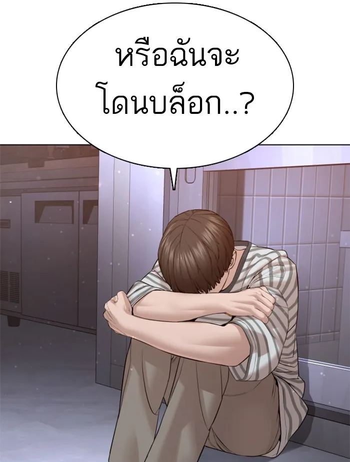 How to Fight - หน้า 74