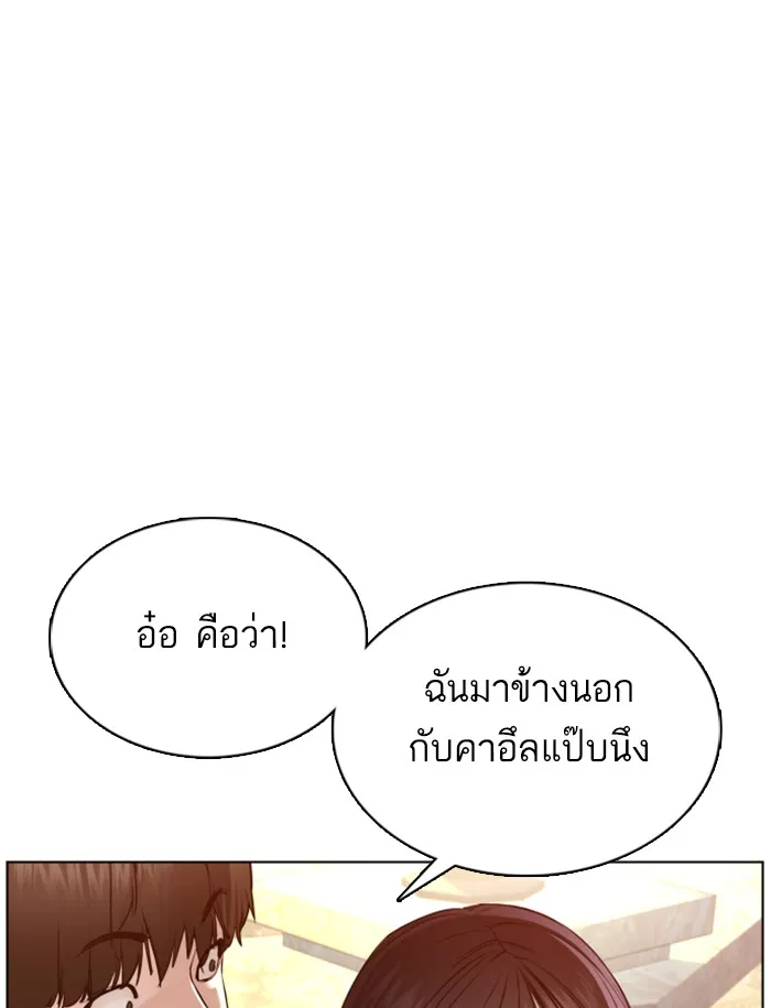 How to Fight - หน้า 9