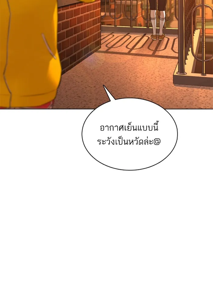 How to Fight - หน้า 107