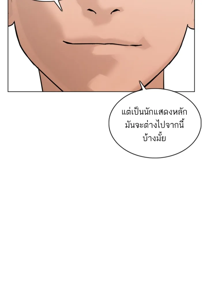 How to Fight - หน้า 111