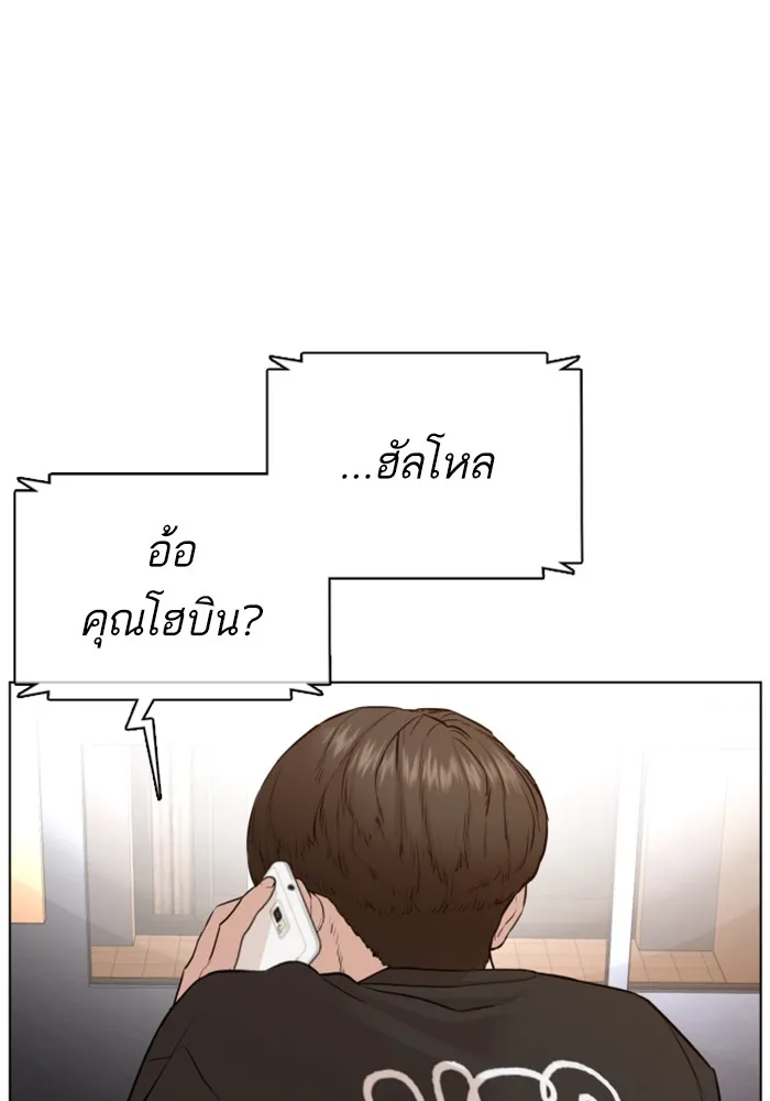 How to Fight - หน้า 130