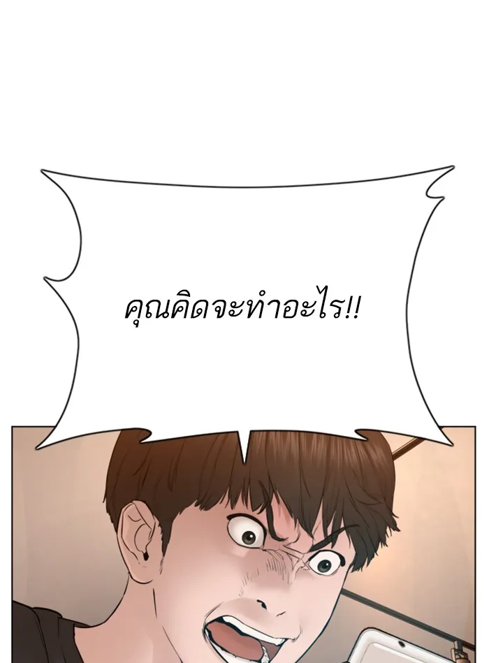 How to Fight - หน้า 133