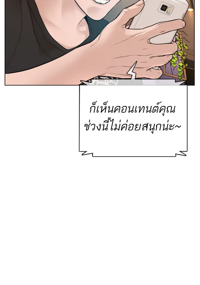 How to Fight - หน้า 134