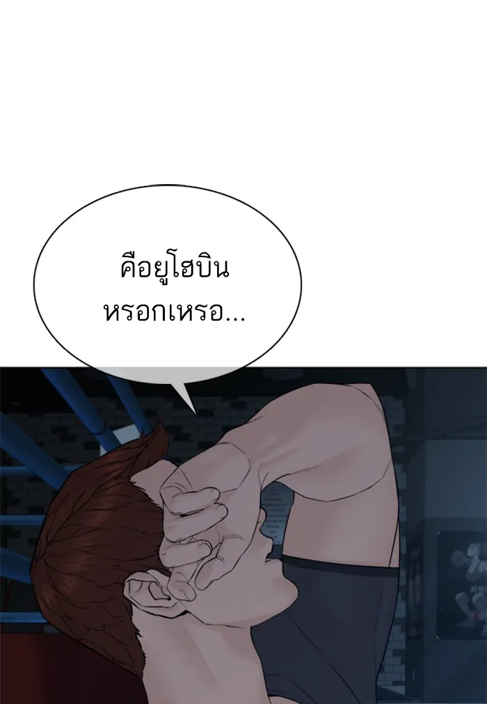 How to Fight - หน้า 32