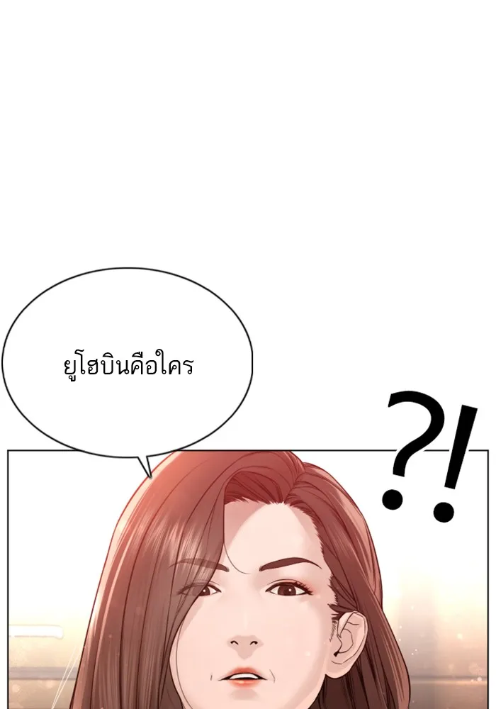 How to Fight - หน้า 49