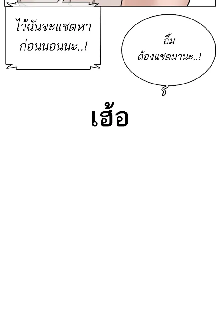 How to Fight - หน้า 85