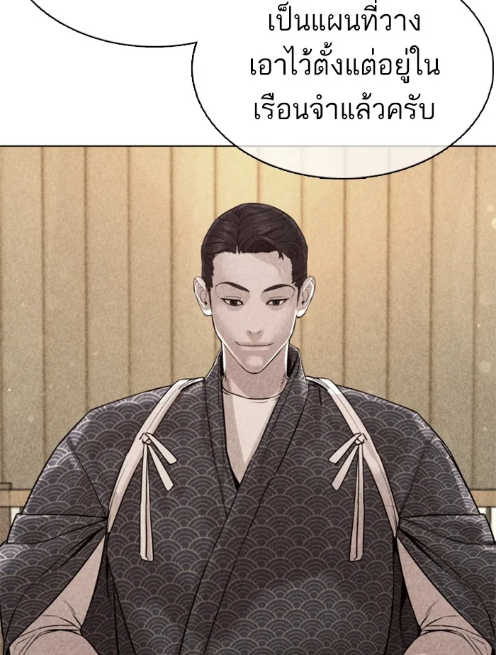 How to Fight - หน้า 114